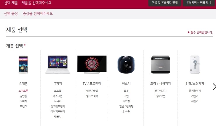 엘지전자서비스 이미지