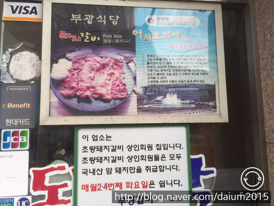 부광숯불갈비 이미지