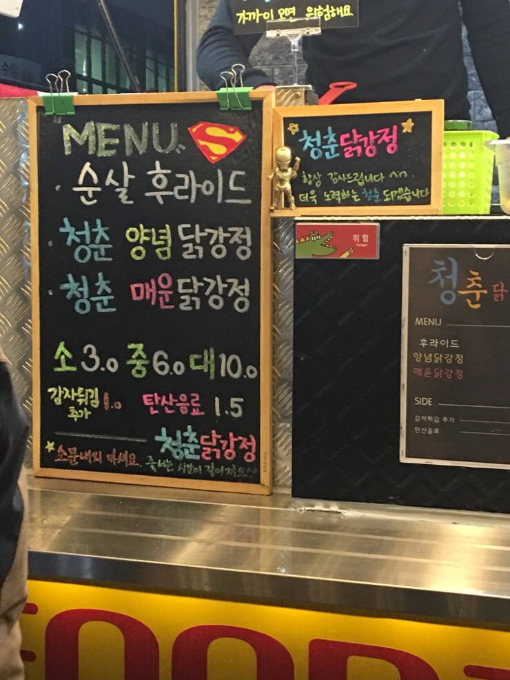 청춘후라이드 이미지