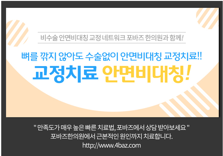 도안한의원 이미지