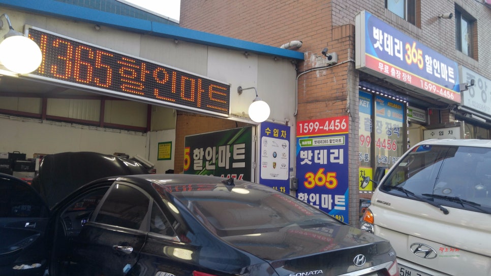 애니카배터리할인마트 이미지