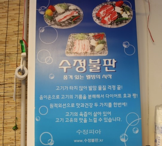 고기한점 이미지
