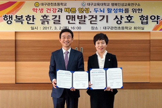 대구관천초등학교 이미지