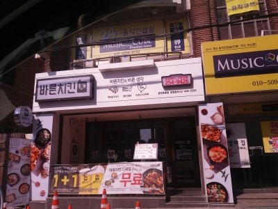바른치킨춘천석사점 이미지