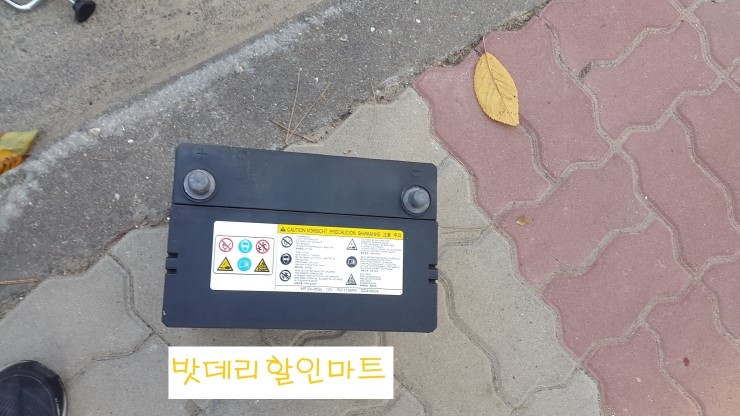 광주밧데리할인마트 이미지