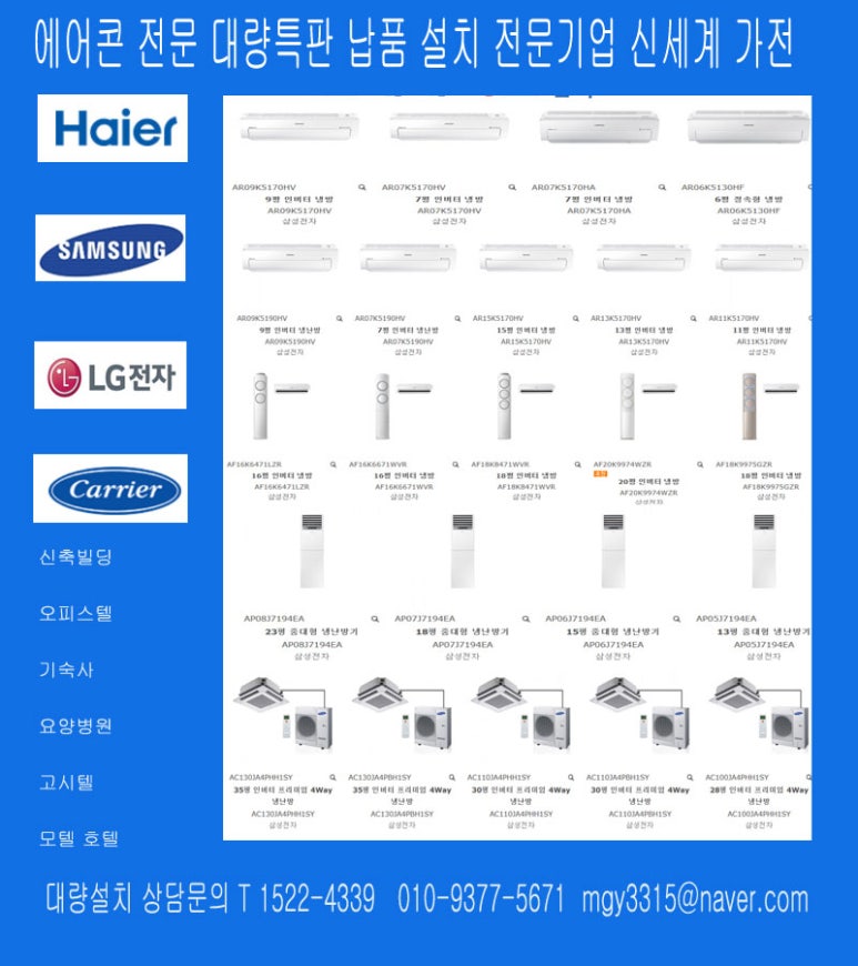 고양가전총판 이미지