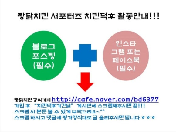MR짱닭치킨 이미지