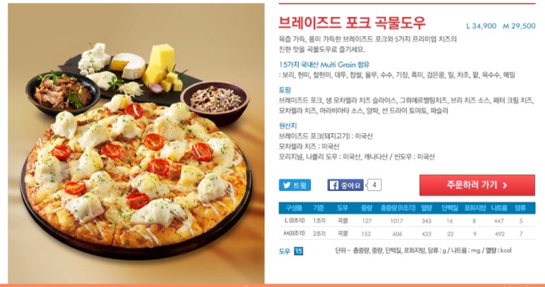 도미노피자당진점 이미지