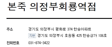 파리바게트회룡역점 이미지