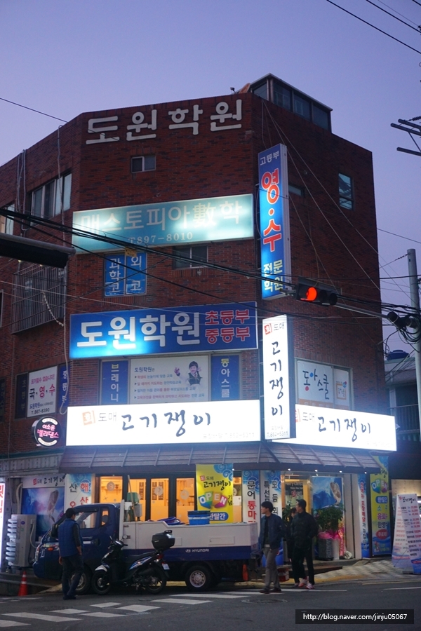 고기쟁이 이미지