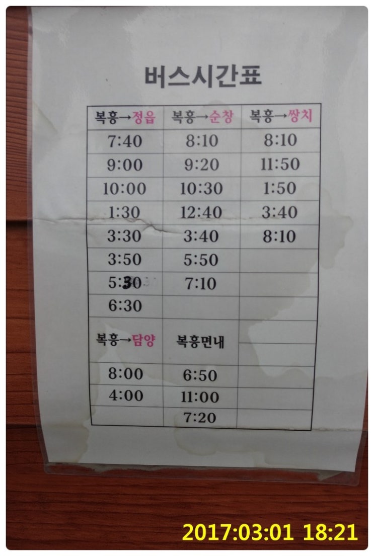 복흥수퍼 이미지