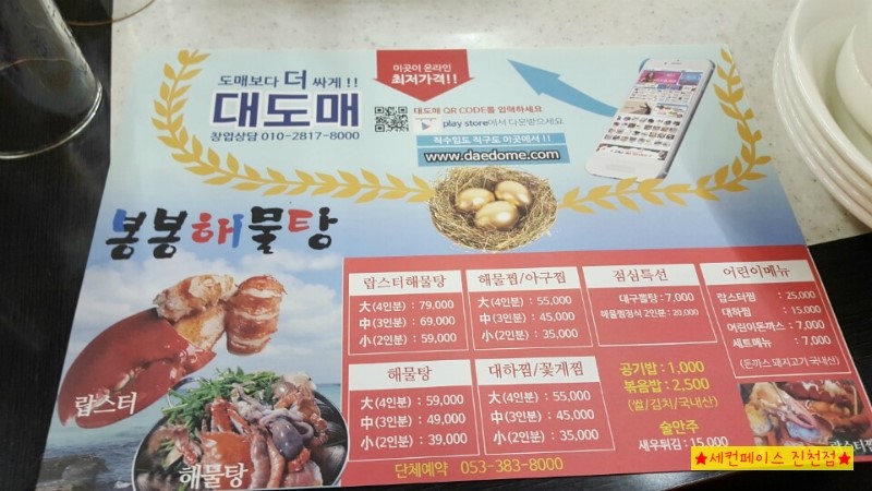 봉봉유통 이미지
