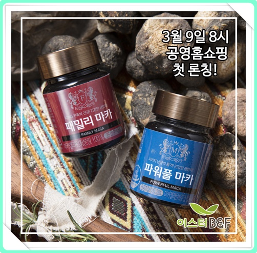 (주)이스터비엔에프 이미지