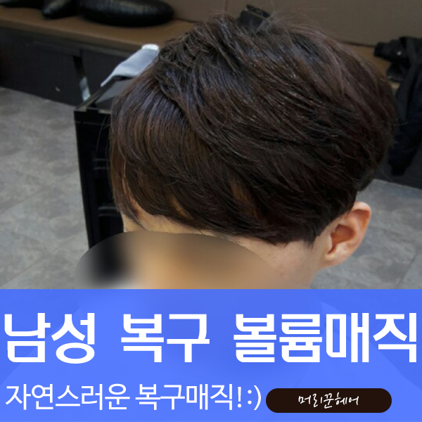 머리꾼헤어 이미지