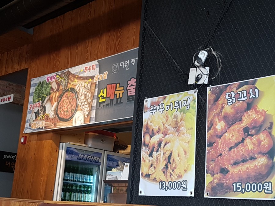 원쭈꾸미 이미지