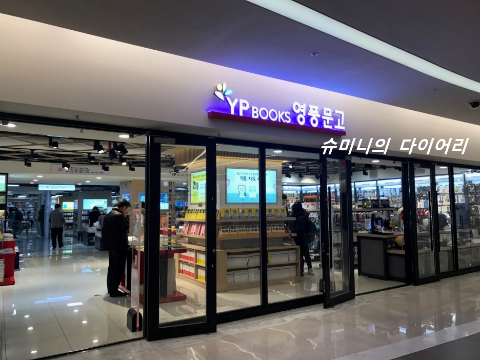 제이학원서점 이미지