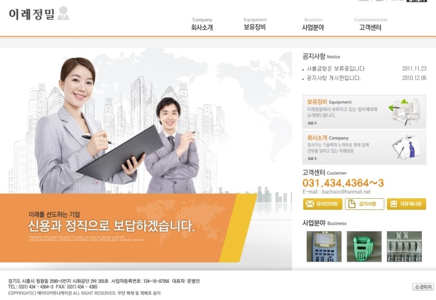 (주)이레시스템 이미지