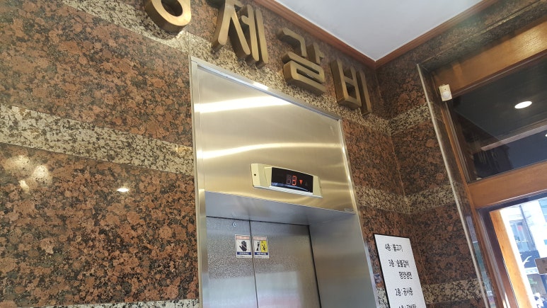 형제숯불갈비 이미지
