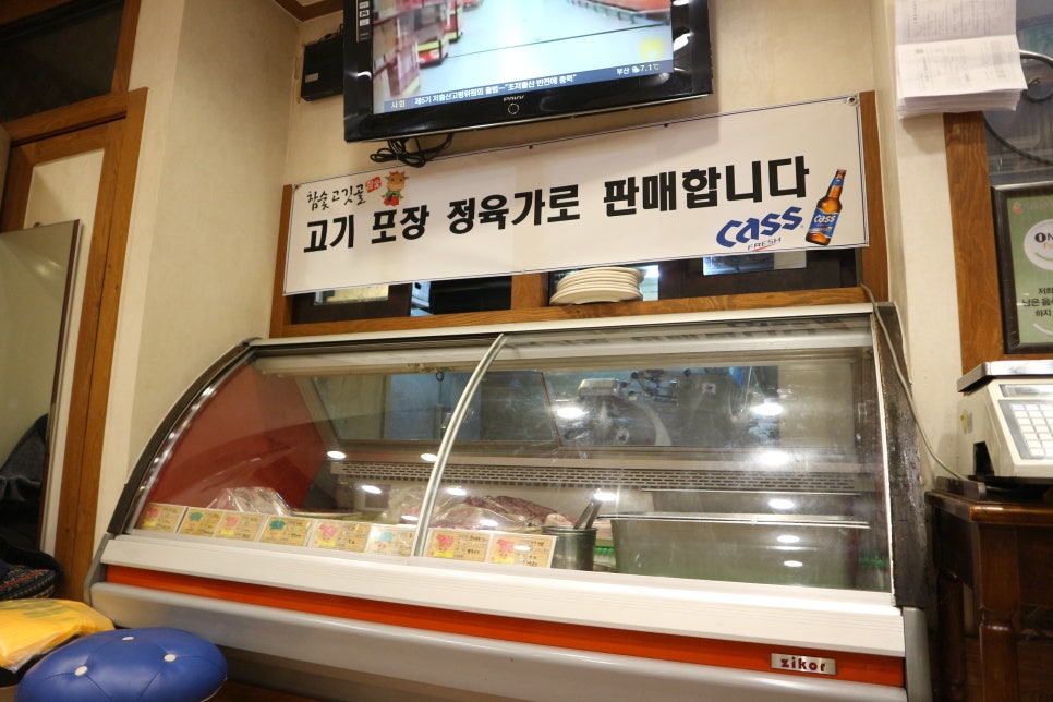 정육가 이미지