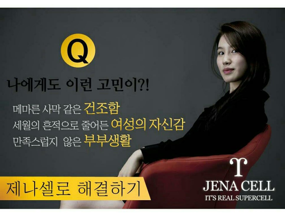 제나셀 이미지