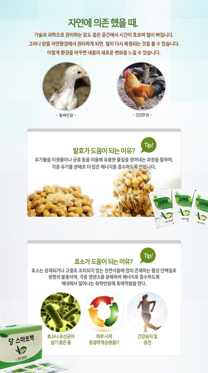 명인힐링푸드 이미지
