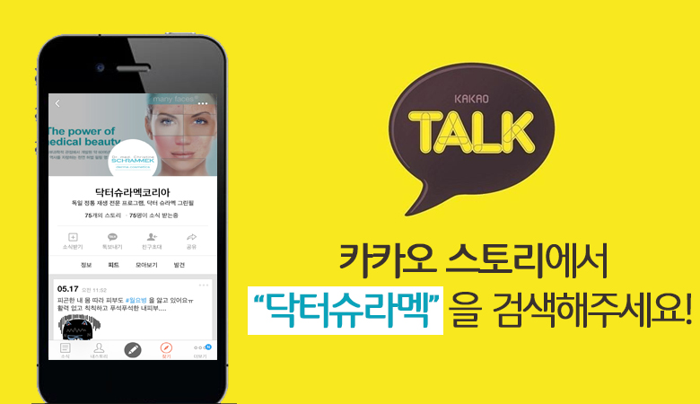 (주)닥터제로 이미지