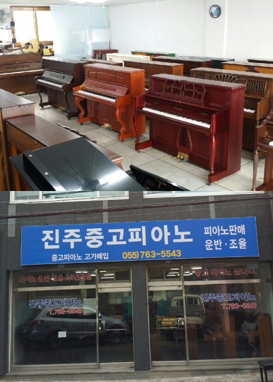 진주피아노악기사 이미지