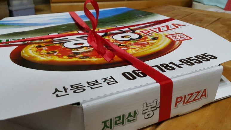 지리산봉성피자 이미지