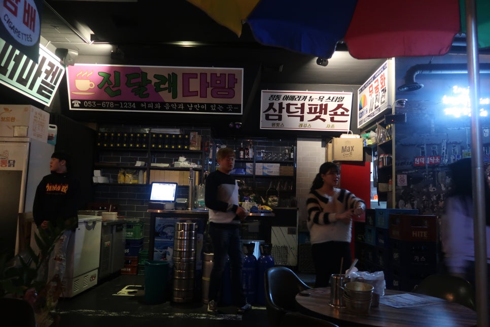 삼덕다방 이미지