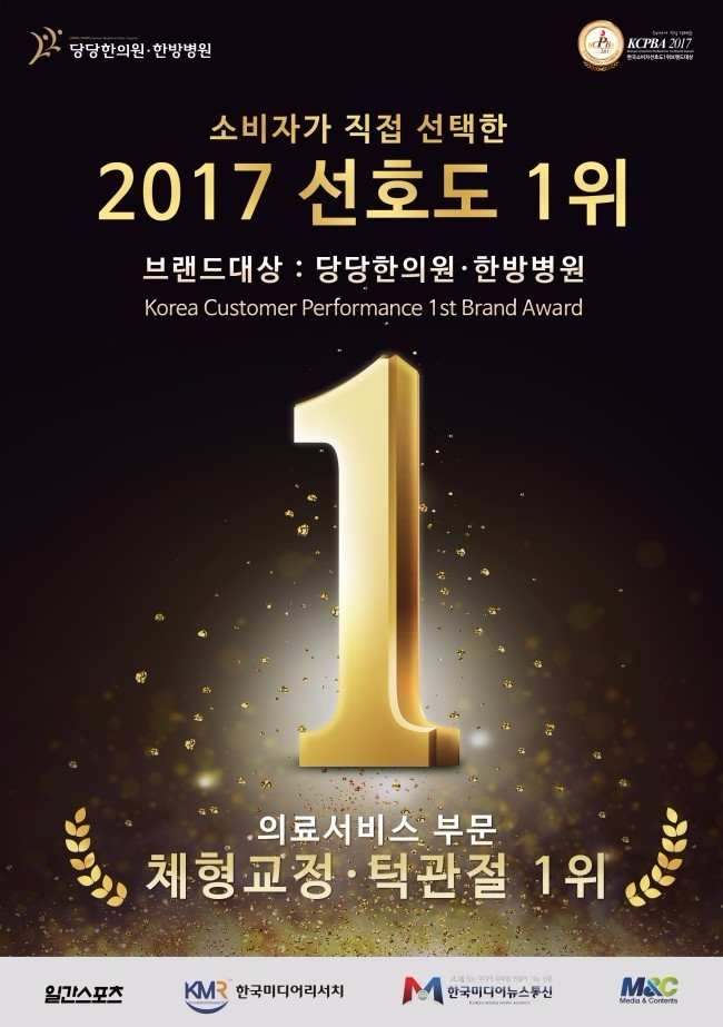 옥동한의원 이미지
