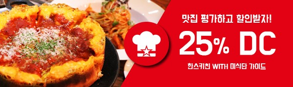 한스피자 이미지