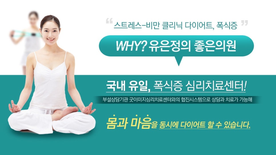 굿체형관리 이미지
