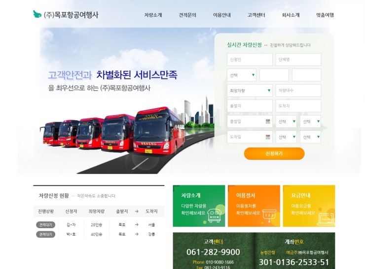 (주)미소여행사 이미지
