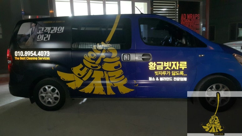 황금빗자루 이미지