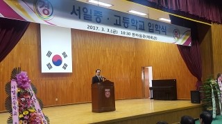 서일중고등학교 이미지