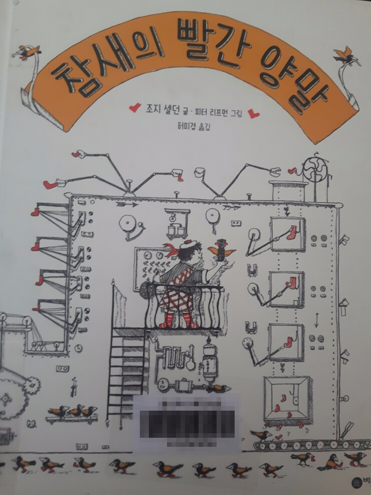 빨간양말공장 이미지