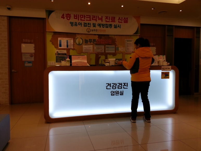 푸른연합의원 이미지