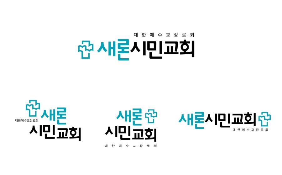 새론디자인 이미지