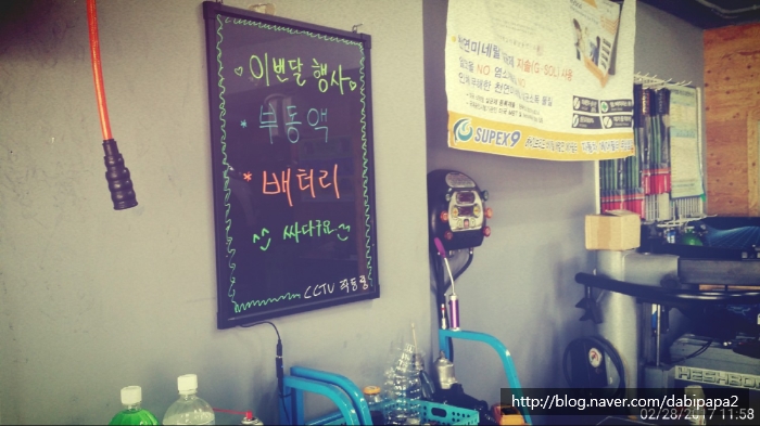 오토오아시스당정 이미지