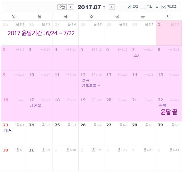 윤달 이미지