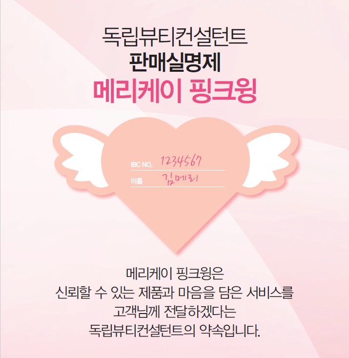 뷰티케이글로벌 이미지