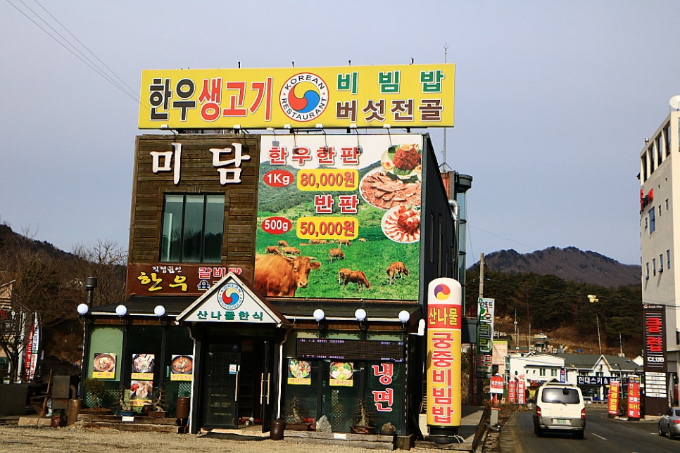 무주더덕 이미지
