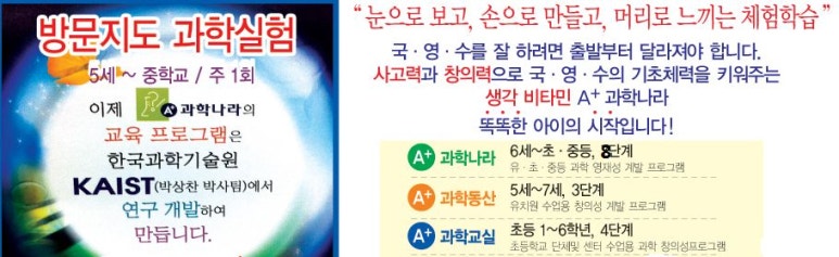 에이플러스과학나라 이미지