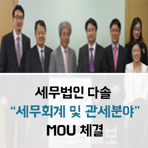 세무회계다솔 이미지