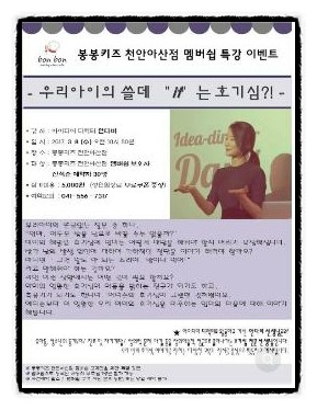 봉봉키즈천안아산점 이미지