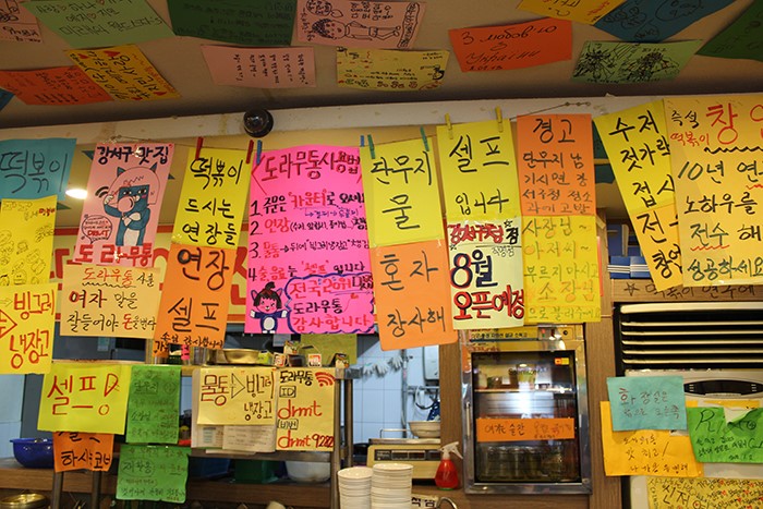 도라무통즉석떡볶이 이미지