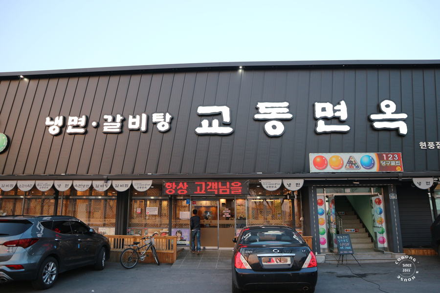교동면옥대구 이미지