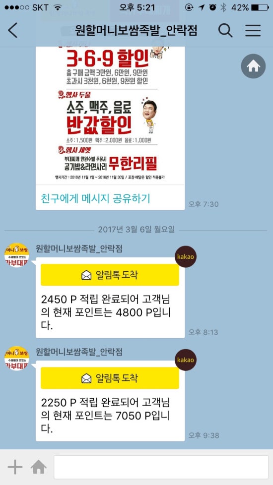 원할머니보쌈박가부대찌개부산 이미지