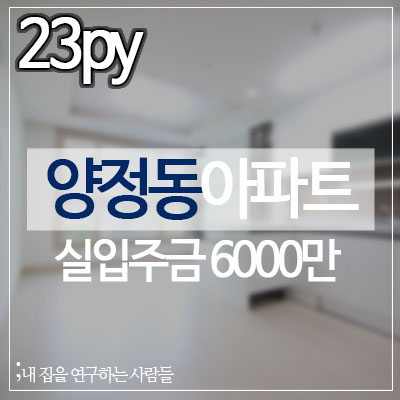 내집사랑 이미지