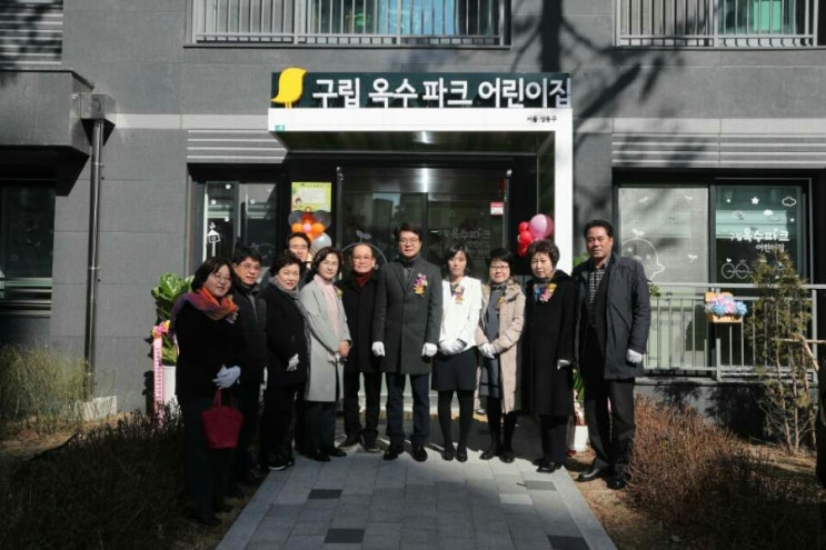 옥수어린이집 이미지